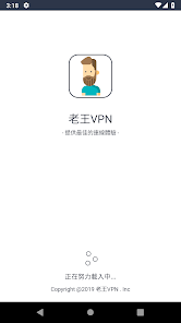老王加速器最新破解版android下载效果预览图