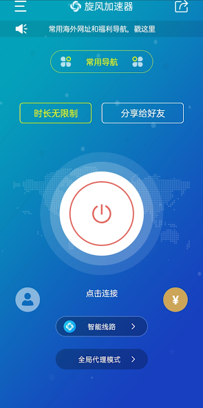 旋风加速度器2024年1月android下载效果预览图